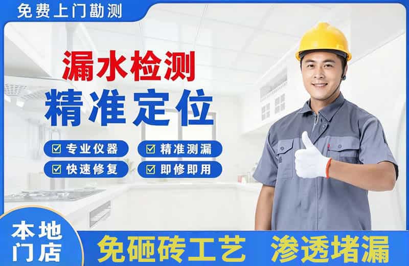 科尔沁漏水检测精准定位