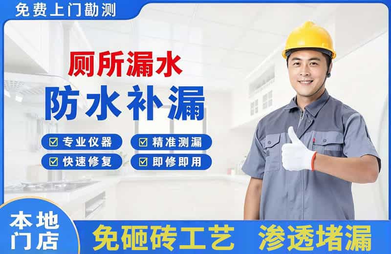 科尔沁厕所漏水维修